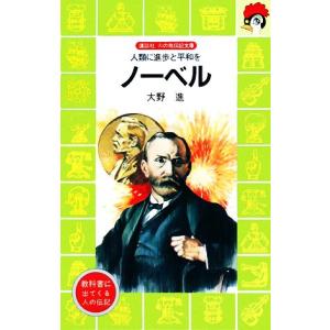 元祖」野菜スープ強健法／立石和 : ネットオフ まとめてお得店 - 通販