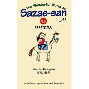 送料無料 文庫版 サザエさん 全45巻 長谷川町子 中古コミック 漫画