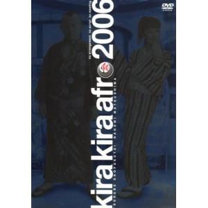 きらきらアフロ 2006/笑福亭鶴瓶/松嶋尚美