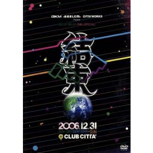 結束〜DELUX RELAX SPECIAL 2006-2007/(オムニバス)
