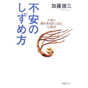2026年6月】加藤諦三 書籍のおすすめ人気ランキング - Yahoo!ショッピング