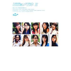 ビジョメガネ／ソニーマガジンズ