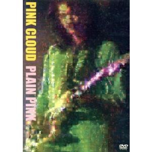 PLAIN PINK PINK CLOUDの買取情報