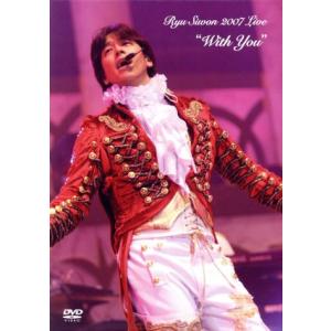 Ryu Siwon 2007 Live 〜With You〜/リュ・シウォン
