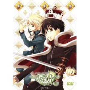 OVA 今日からマ王！R3「乾いた風」/喬林知(原作),櫻井孝宏(渋谷有利),斎賀みつき(