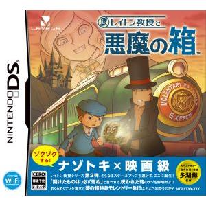 レイトン教授と悪魔の箱/ニンテンドーDS