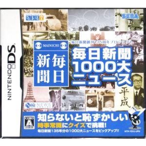 毎日新聞1000大ニュース ニンテンドーDSの買取情報