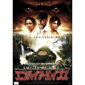 エンパイア・オブ・エイプス/F.マーリー・エイブラハム,マット・ライアン,ロバート・ヤング(監督),
