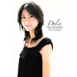 松下奈緒フォト＆スコアブック　Ｄｏｌｃｅ／松下奈緒(その他),細野晋司(その他)