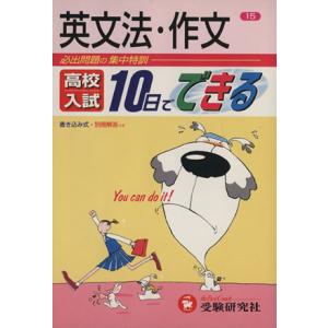 河合塾 テーマ英文法・語法 2022 夏期 成川博康 ☆ 012m0D : ブックス