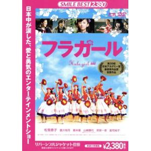 フラガール/松雪泰子,豊川悦司,リ・サンイル[李...の商品画像