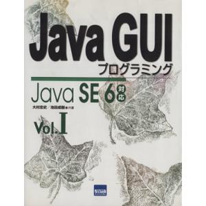 Java GUIプログラミングVol.1/大村忠史(著者)
