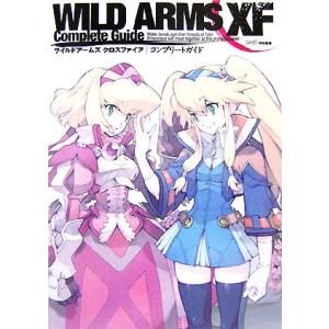 ワイルドアームズCF 完全ガイドの買取情報