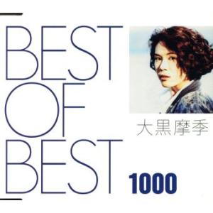 大黒摩季 / MAKI OHGURO BEST OF BEST〜All Singles Collection