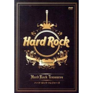 ハード・ロック・トレジャーズの高価買取価格