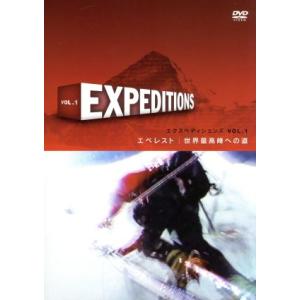 エベレスト:世界最高峰への道の買取情報