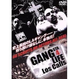 Los Calles〜GANGSTER 4 LIFEの買取情報