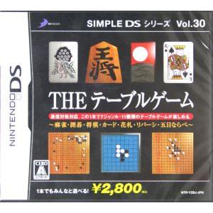 SIMPLE DS Vol.30 テーブルゲームの高価買取価格