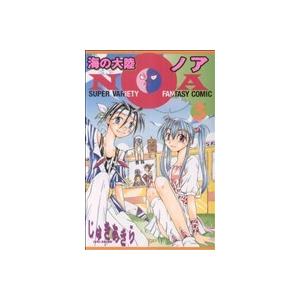 海の大陸ｎｏａ ３ ボンボンｋｃ じゅきあきらｔ 著者 最安値 価格比較 Yahoo ショッピング 口コミ 評判からも探せる