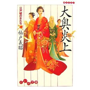 大奥　全巻(1～19)セット 新品]大奥 (1-19巻 全巻) 全巻セット : 漫画全巻ドットコム