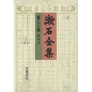 漱石全集（第1巻―第16巻）計16冊 : Asanobooks - 通販 - Yahoo