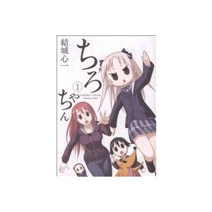 ちろちゃん 1 電子書籍版 結城心一 B Ebookjapan 通販 Yahoo ショッピング