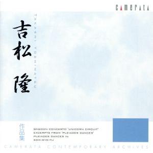 吉松隆作品集/(クラシック),馬込勇(fg),円光寺雅彦(cond),仙台フィルハーモニー管弦楽団,...