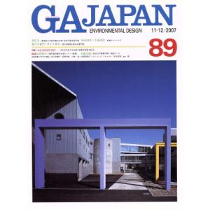 GA JAPAN(89)/エーディーエー・エディタ・トーキョー