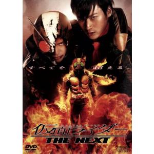 新品未開封　仮面ライダー THE FIRST THE NEXT 　DVD Amazon.co.jp: 仮面ライダー THE NEXT [DVD] : 高野八誠, 益子