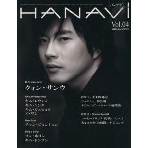 HANAVI04/芸術・芸能・エンタメ・アート