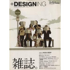 +DESIGNING(VOLUME 06) 特集 雑誌。 MYCOM MOOK/毎日コミュニケーションズ(編者)