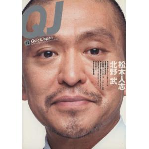 クイック・ジャパン(vol.72)/太田出版　
