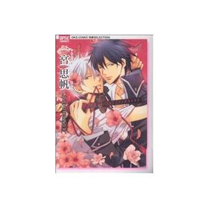 一宮思帆 ｌｏｖｅ ｐｏｔｉｏｎ ｎｏ ９ ｏｐｔｉｃｃ 一宮思帆 著者 最安値 価格比較 Yahoo ショッピング 口コミ 評判からも探せる