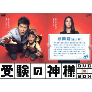 受験の神様　ＤＶＤ−ＢＯＸ／山口達也,成海璃子,長島弘宜,池頼広（音楽）