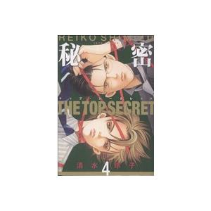 秘密 トップ シークレット 4 電子書籍版 清水玲子 B Ebookjapan 通販 Yahoo ショッピング