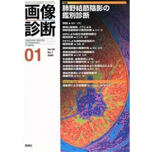 画像診断(28- 1)/メディカル　