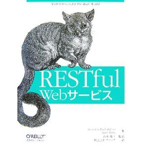 ＲＥＳＴｆｕｌ　Ｗｅｂサービス／レオナルドリチャードソン，サムルビー【著】，山本陽平【監訳】，クイー...