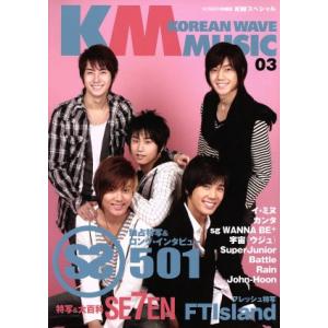 KOREAN WAVE MUSIC/近代映画社
