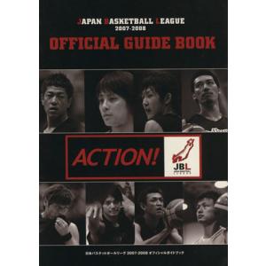 JBL 2007-2008 OFFICIAL GUIDE/旅行・レジャー・スポーツ　