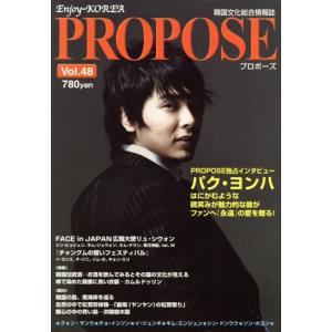 PROPOSE(Vol.48)/ブッキング