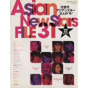 Asian New Stars File31/芸術・芸能・エンタメ・アート