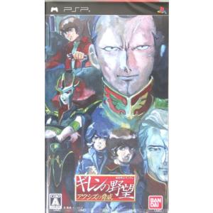 PSP パッケージ版 ガンダム メモリーズ 〜戦いの記憶〜 新品 未開封