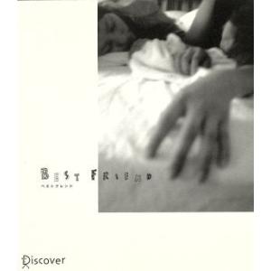 写真集 ベストフレンド/趣味・就職ガイド・資格