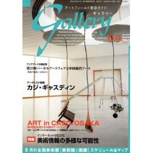 ギャラリー 2006(Vol. 9)/ギャラリーステーション