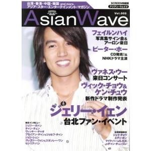 ASIAN WAVE Vol.8/芸術・芸能・エンタメ・アート