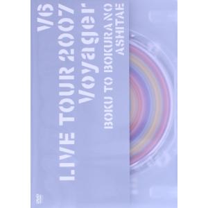 V6 LIVE TOUR 2007 Voyager-僕と僕らのあしたへ-/V6