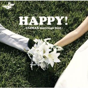 HAPPY！〜CLIMAX marriage best〜/(オムニバス),TRF,globe,My ...