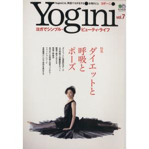 Yogini(vol.7) ダイエットと呼吸とポーズ エイムック/?出版社