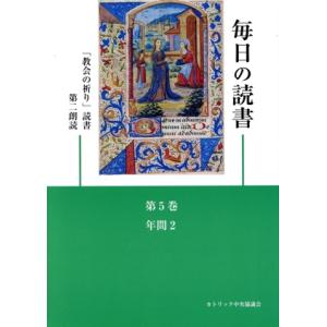 毎日の読書 5/哲学・心理学・宗教　