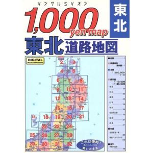 ゼンリン（ZENRIN） ゼンリン住宅地図 B4判 山形県 寒河江市 発行年